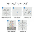 • منشر الملابس العملي