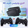 • اتاري وايرليس  الترند 4K