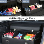 • منظم صندوق السياره