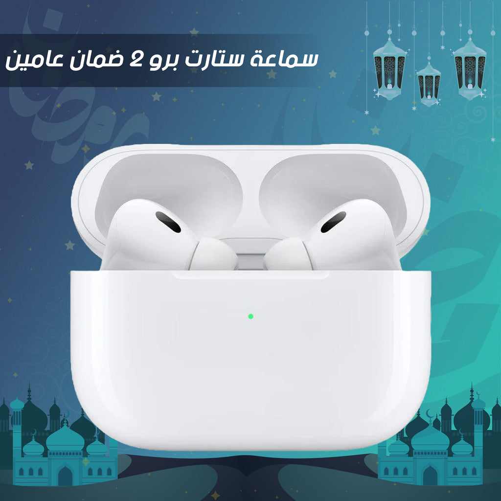 "	سماعة ستارت برو 2 ضمان عامين"