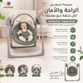 مرجيحة كهربائية للأطفال من ماستيلا | 5 سرعات وهزاز طبيعي | أخضر ورمادي