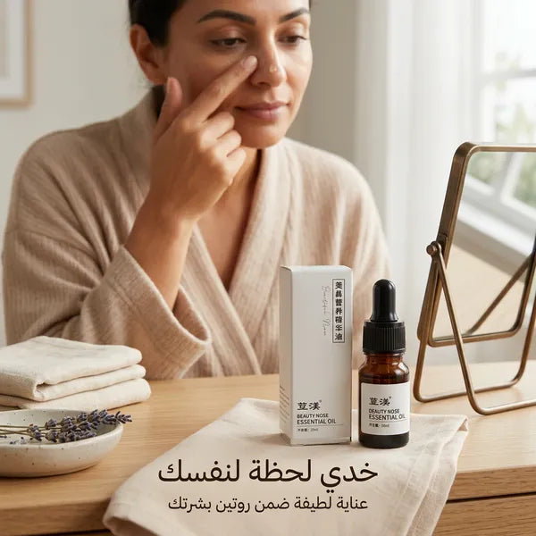 • زيت لرفع الأنف وزيادة  الكولاجين وترطيب البشرة