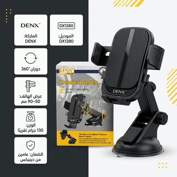 استاند العقرب للجوال ضمان عام
