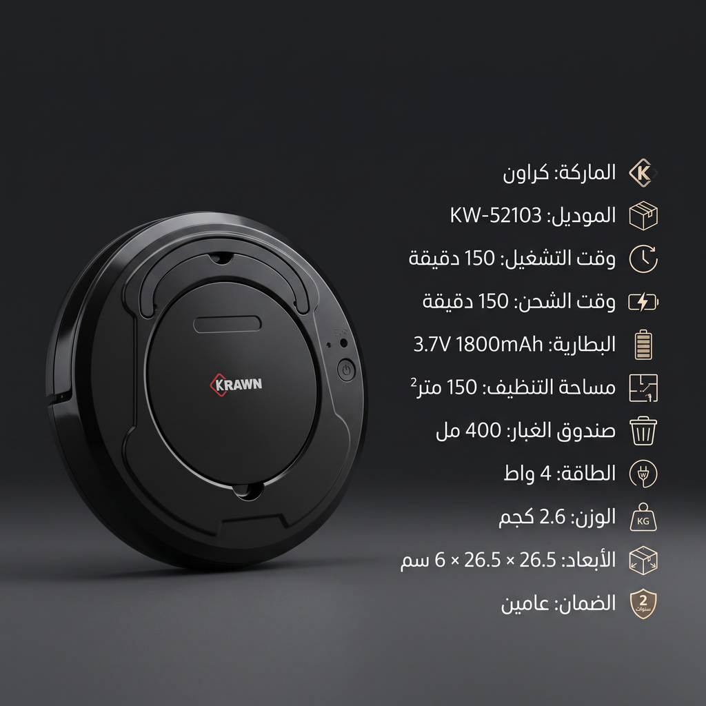 صندوق غبار سعة 400 مللي في مكنسة روبوت ذكية من كراون