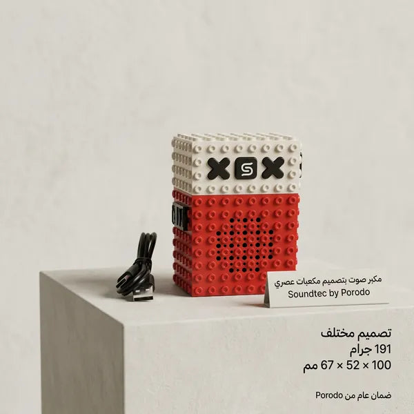 مكبر صوت بلوتوث محمول بتصميم مكعبات ليغو ضمان عام