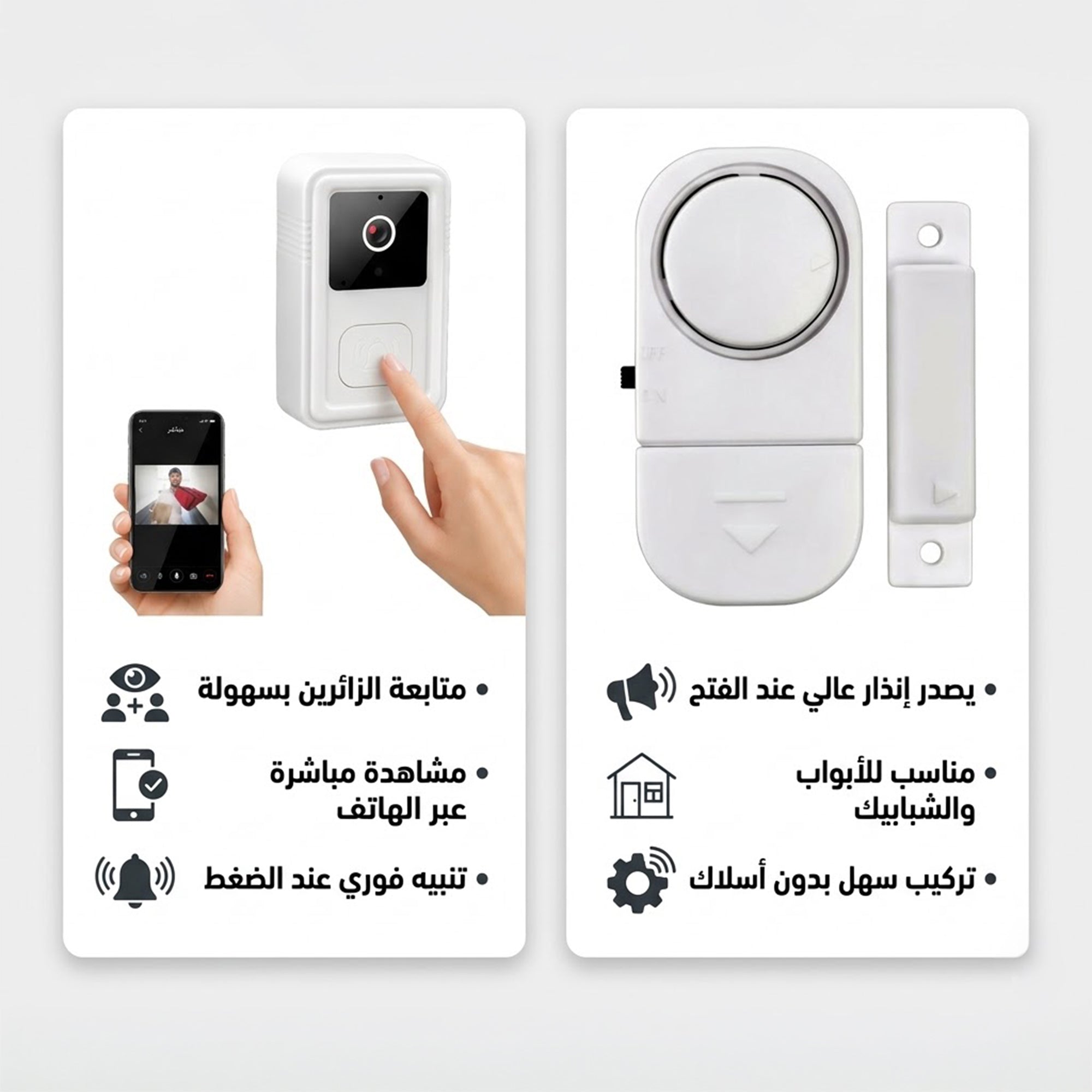 عرض جرس الباب الحديث بكاميرا + إنذار الباب والشباك اللاسلكي