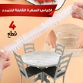 Set of four expandable dining tablecloths from عروض المنزل, featuring versatile and durable designs for home use.
