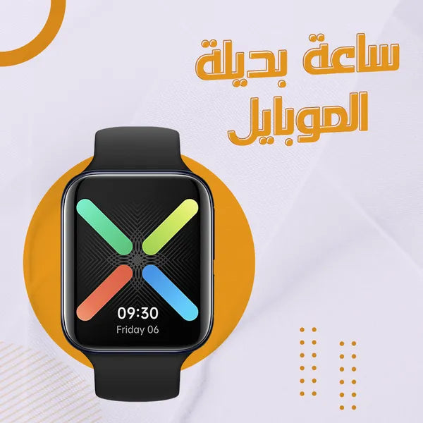 ساعة بديلة الموبايل