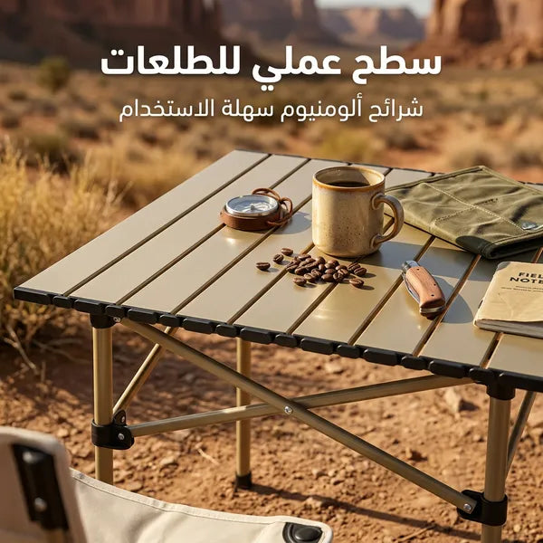 مجموعة البر والطلعات (طاولة مع 2 كراسي)