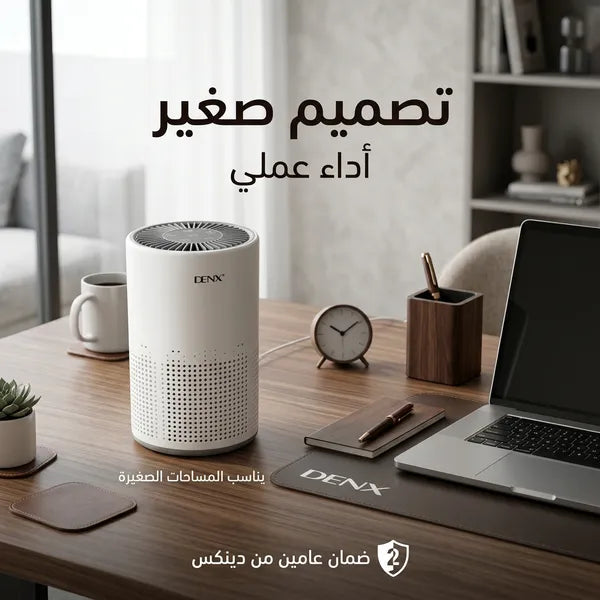 جهاز تنقية هواء ذكي بيدعم الاتصال بالواي فاي والتحكم عن طريق تطبيق على الجوال