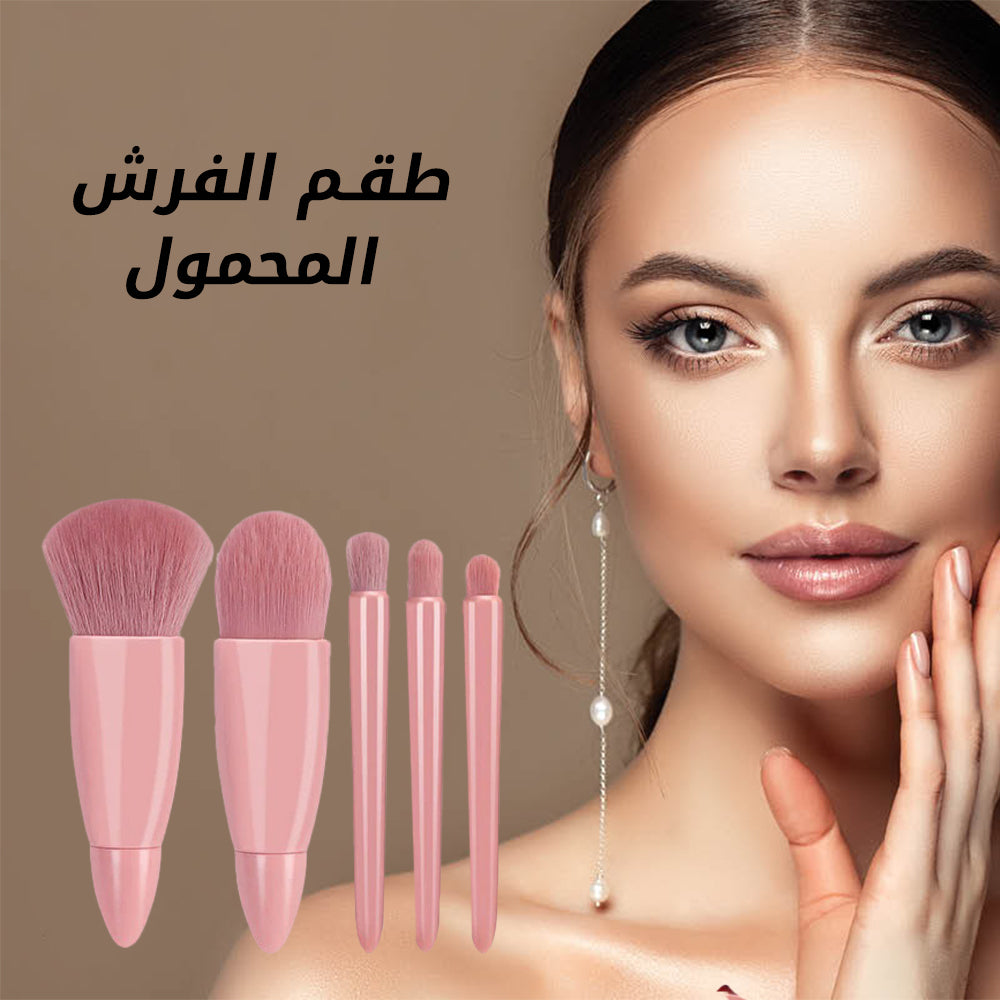 طقم فرش بلاشر وهايلايتر وإيشادو وكونسلير وكنتور