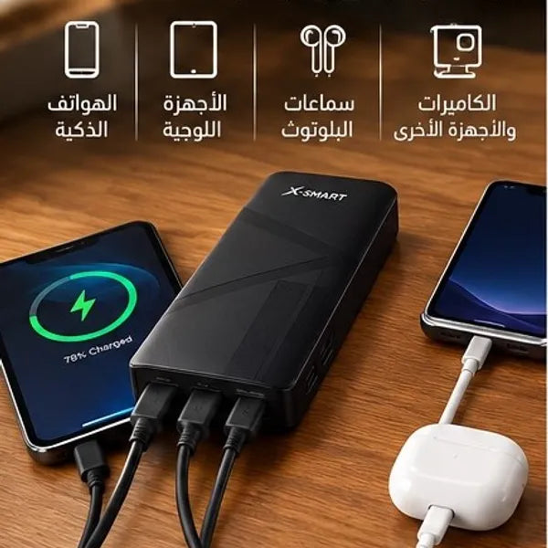 باور بنك 22,000 ميللي امبير (ضمان عام )