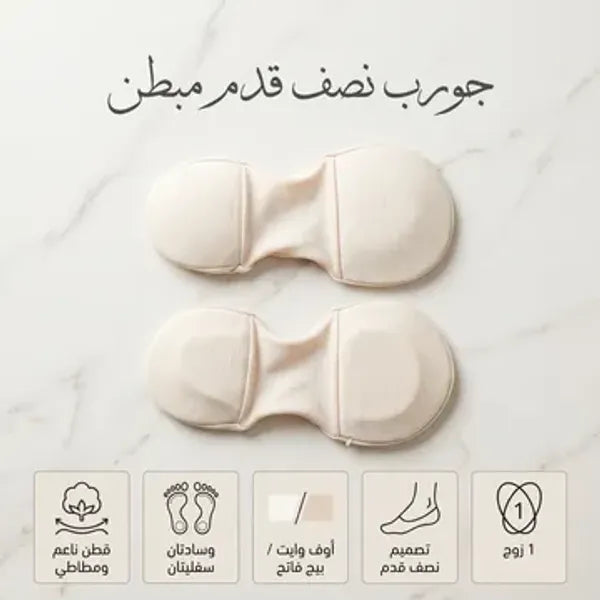 عرض 5 من شراب الراحه الطبيه لأسفل القدم (مقاس مرن)