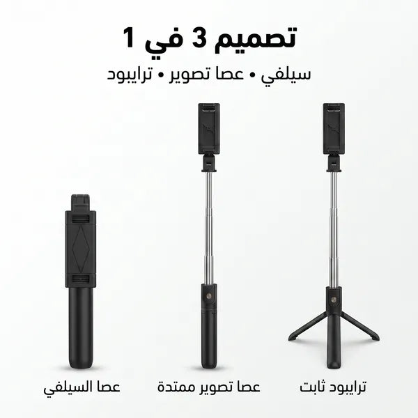 مانع اهتزاز للجوال 3فى 1