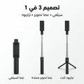 مانع اهتزاز للجوال 3فى 1