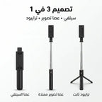 مانع اهتزاز للجوال 3فى 1