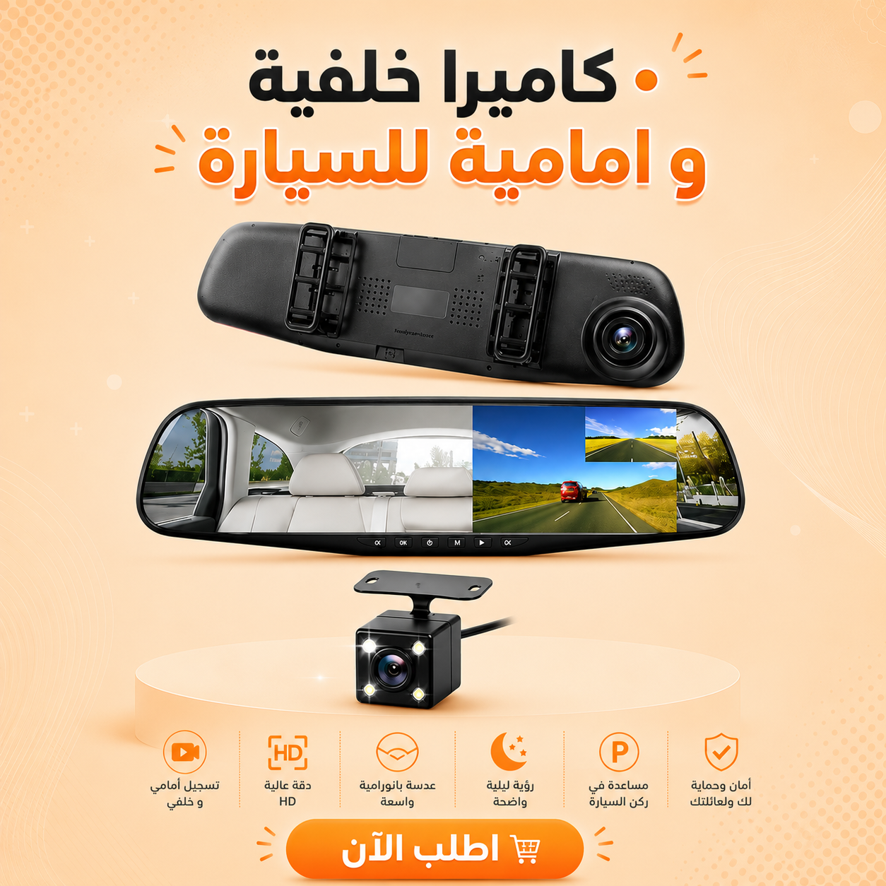 • كاميرا خلفية و امامية للسيارة