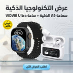 عرض سماعة ذكيه مع شاشة A9 (لون ابيض) + VIDVIE Smart Watch Ultra Orignal SW1608