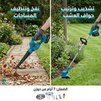 طقم أدوات الحدائق 4 في 1 4 أدوات لحديقتك في طقم واحد