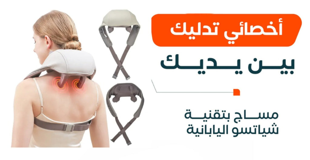 جهاز مساج الرقبة الكهربائي بتقنية ثلاثية الأبعاد وتسخين مدمج | تخفيف آلام الرقبة والأكتاف