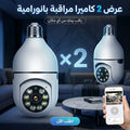 • عرض قطعتين كاميرة مراقبه علي شكل مصباح 360 درجة