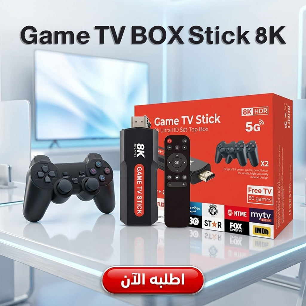 Game TV Box Stick 8K from سوق كوم, compact device with HDMI cable and remote control for streaming and gaming.