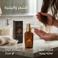 زيت الأرجان Proxy
