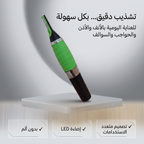 أداة حلاقة الشعر الفورية