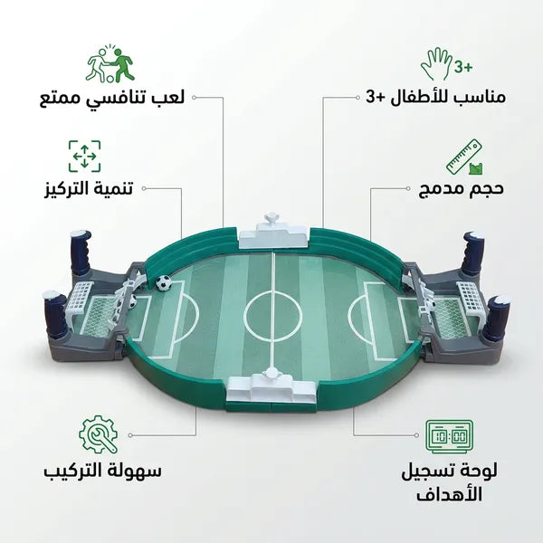 لعبة كرة قدم طاولة للأطفال