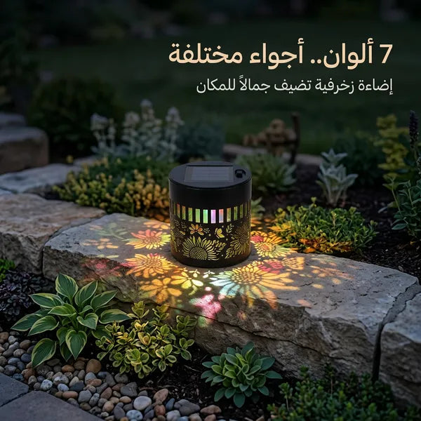 زينة الحديقة الدوّارة بالطاقة الشمسية – اضاءة 7 ألوان