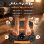 Electric foot massager device from سوق كوم with multiple rollers and heating function for relaxing foot massage.