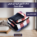 Warm Caro double-sided fur winter duvet in size 220x235cm, featuring plush fur fabric and cozy, soft texture.