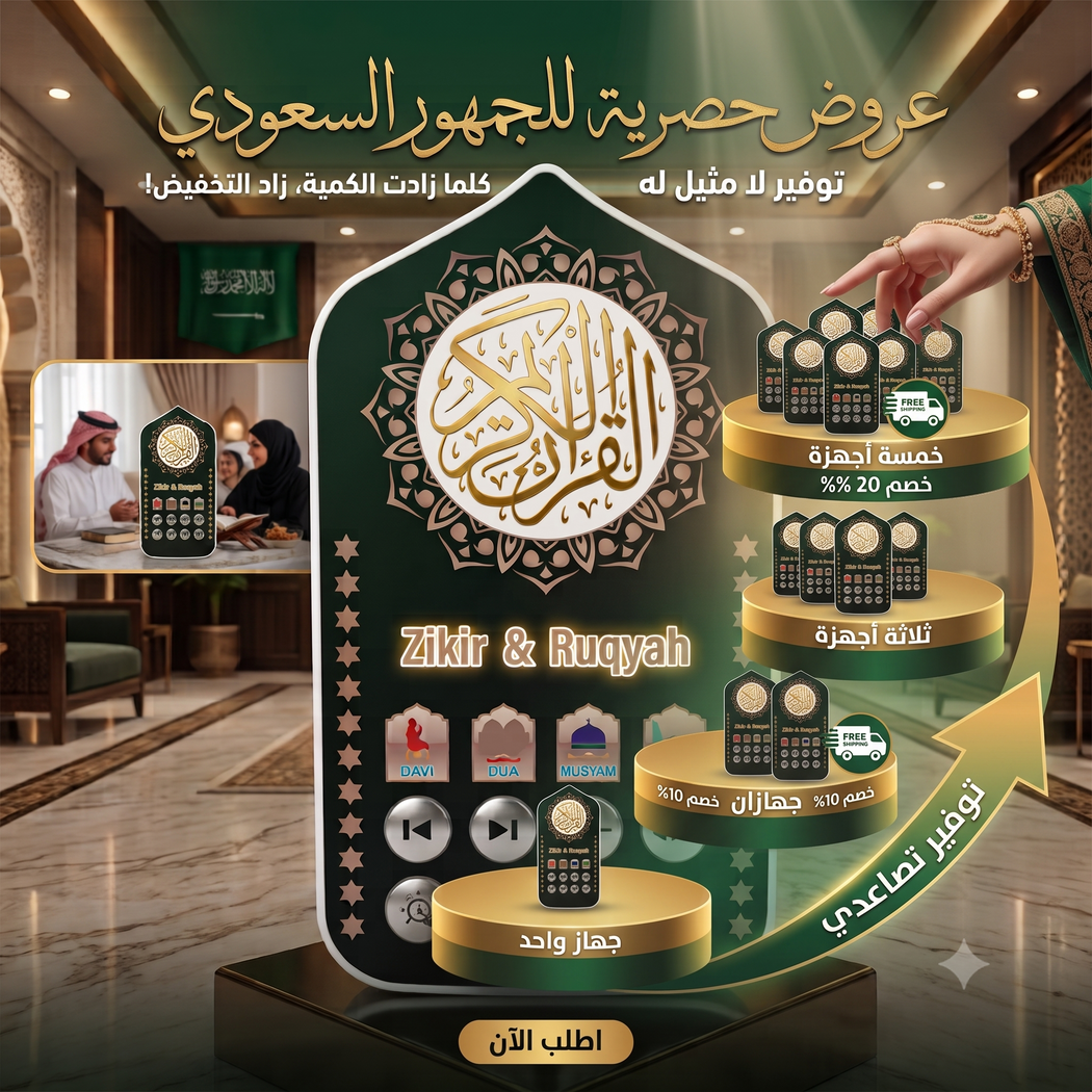 سبيكر  ذكر و قرآن و اضائة خفيفة