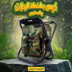 Travel chair with carrying bag, compact and portable for trips, designed for outdoor use and easy to carry.