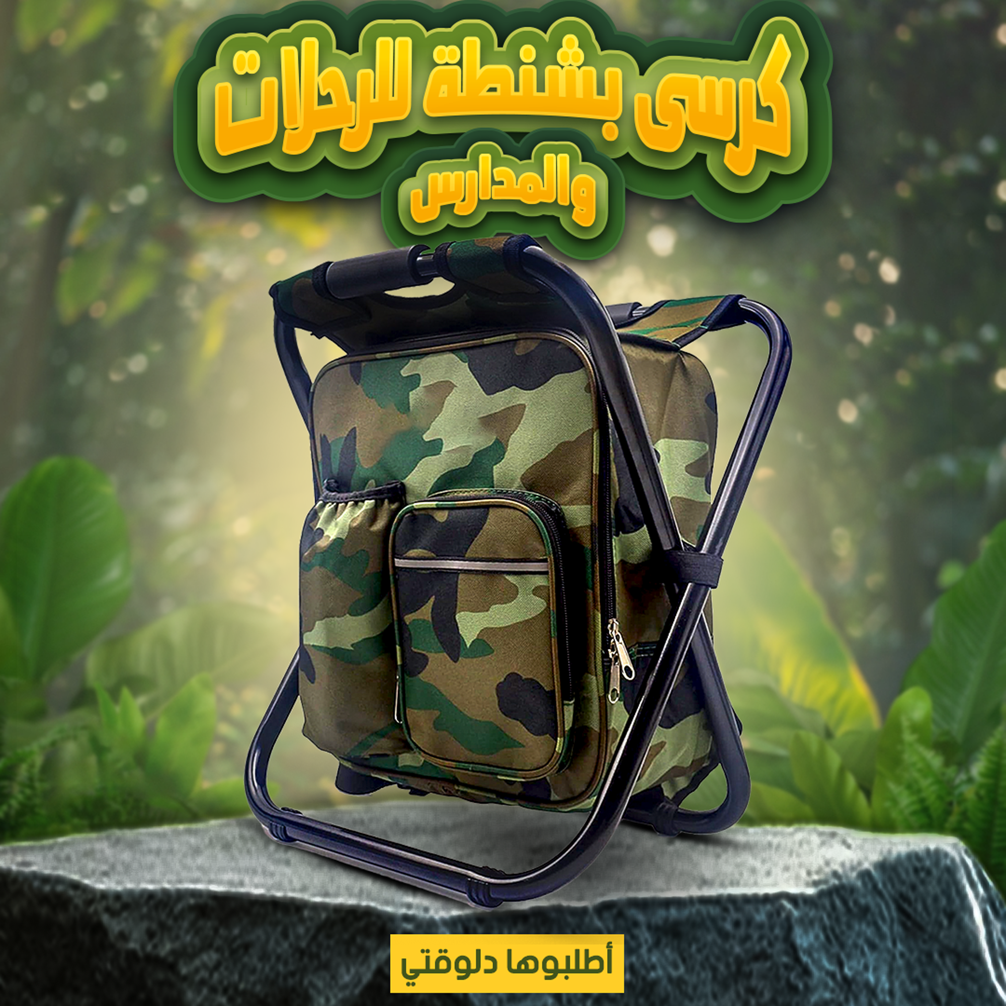 Travel chair with carrying bag, compact and portable for trips, designed for outdoor use and easy to carry.