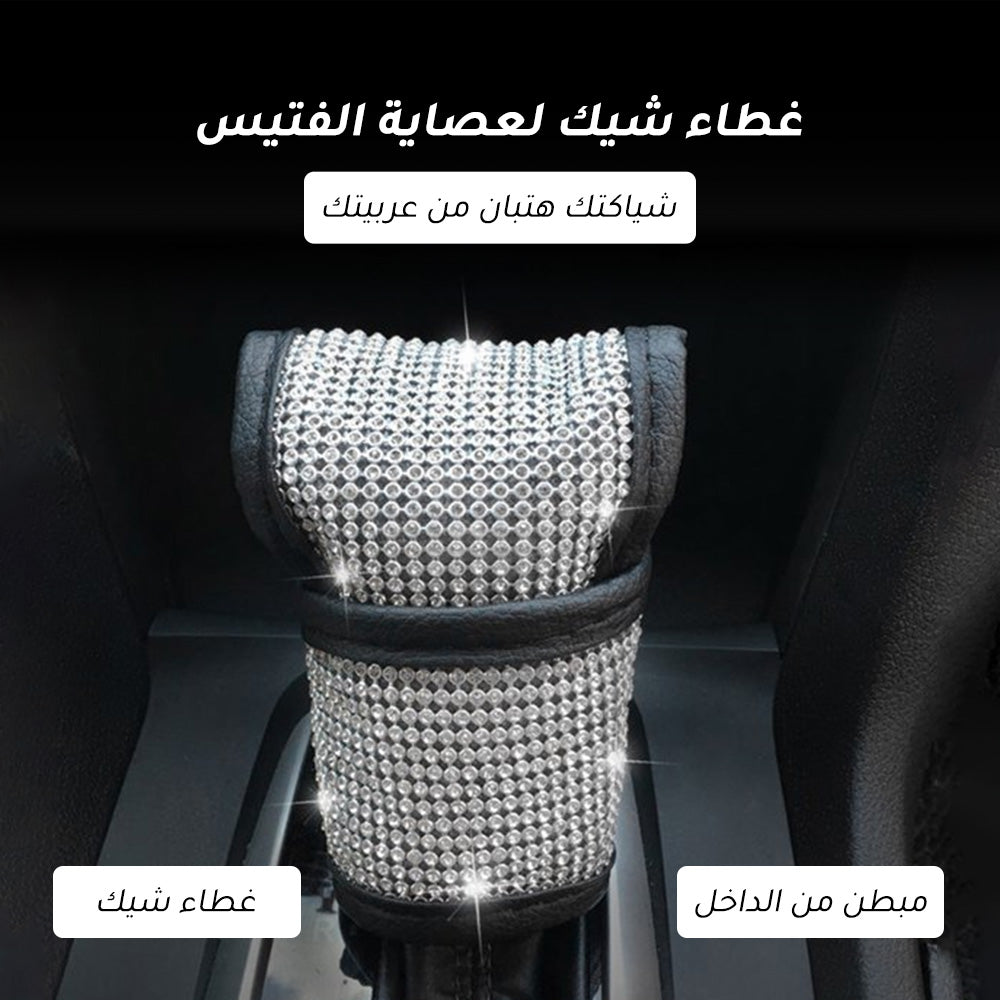 Car gear shift lever cover accessory in black with textured surface, designed for a stylish and protective fit.