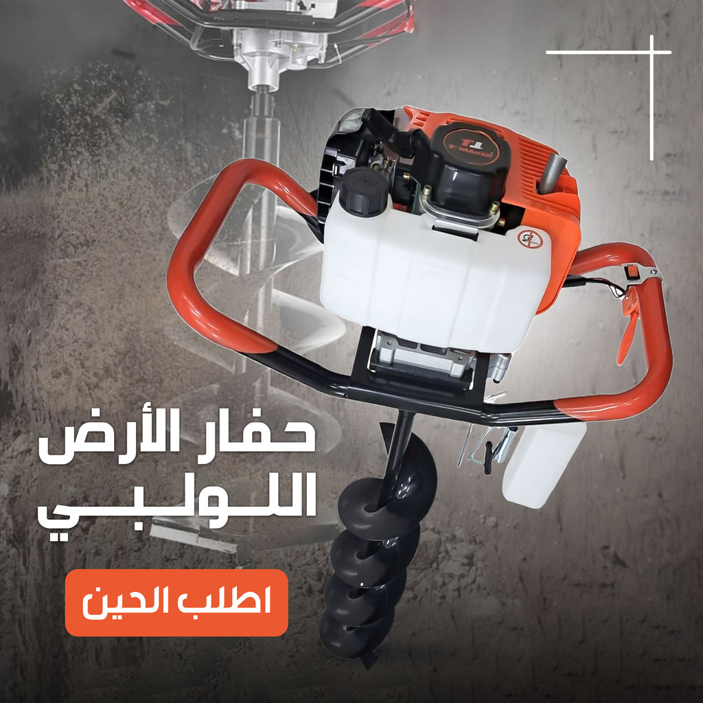 حفار الأرض اللولبى