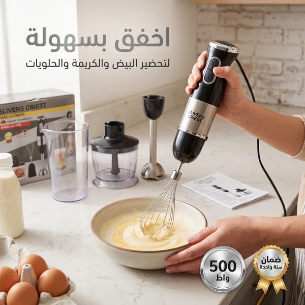 • ( مطحنة + هاند بلندر+ مضرب البيض + الدورق+مفرمة الطعام)محضر الطعام 4*1 سيلفر كريست
