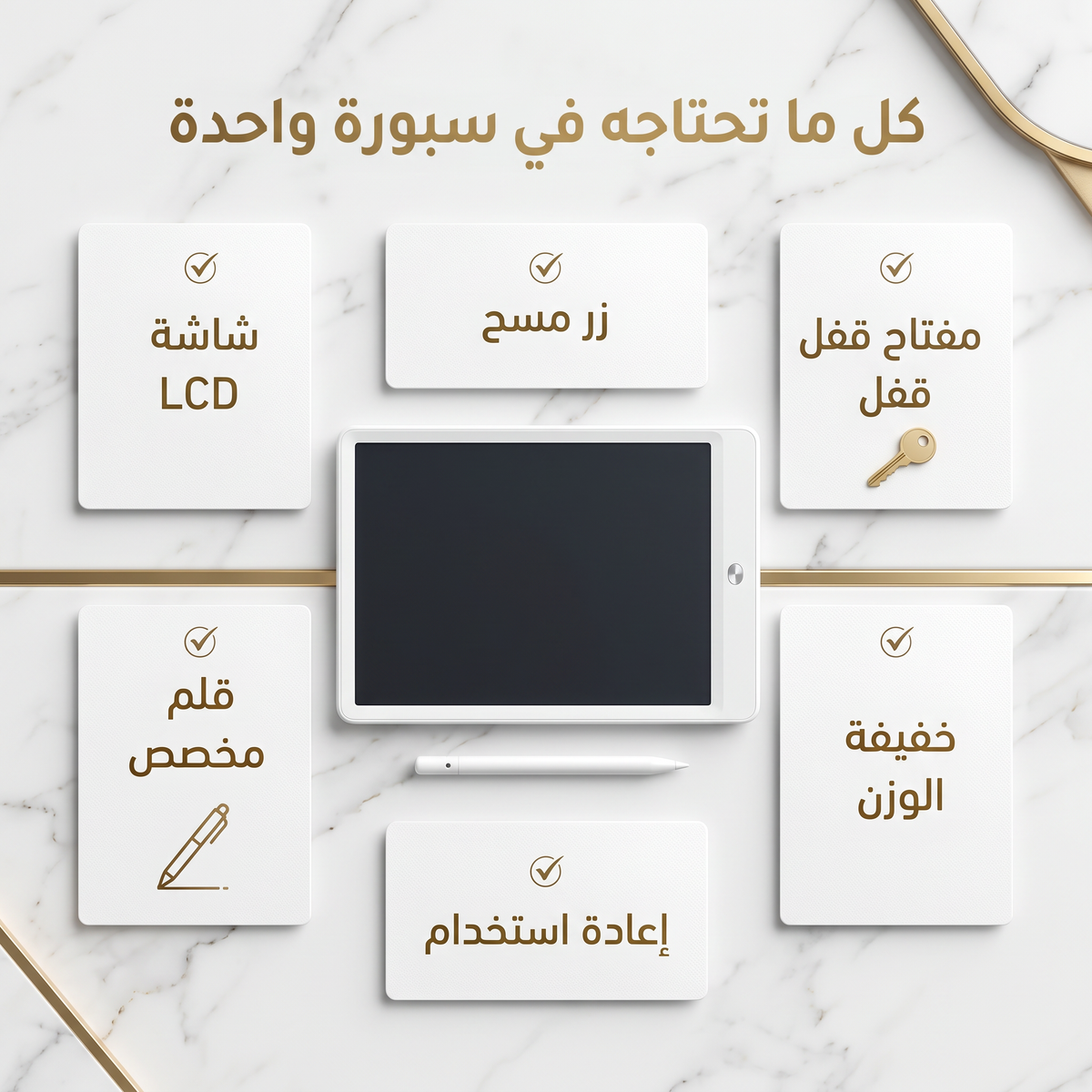 سبورة رسم للاطفال 10 بوصة