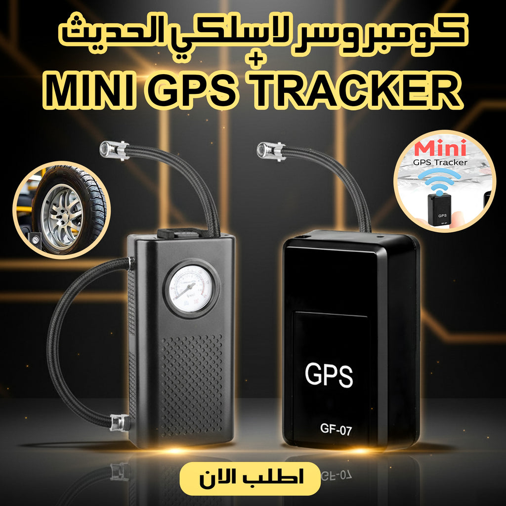 عرض كومبروسر لاسلكي الحديث + Mini GPS Tracker
