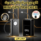 عرض كومبروسر لاسلكي الحديث + Mini GPS Tracker