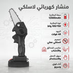 Electric saw from popular market brand, showcasing the power cord and blade for cutting wood or materials.