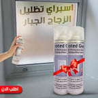عرض قطعتين اسبراي تظليل الزجاج الجبار