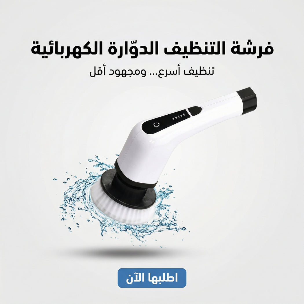 فرشاة تنظف كهربائية دوارة بيضاء وسوداء بمقبض قابل للتعديل