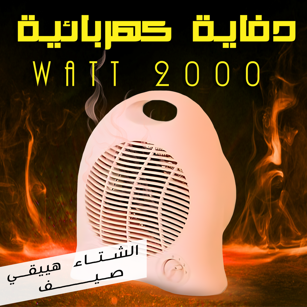 Electric 2000 Watt heater from سوق كوم, compact electric radiator with adjustable thermostat and safety features.