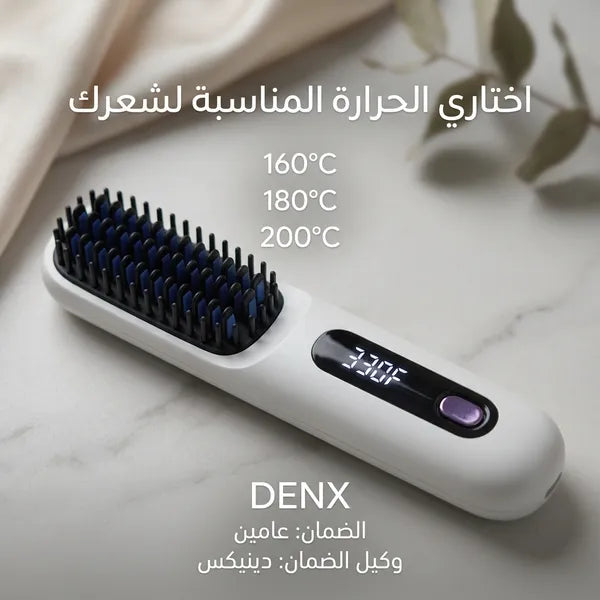 • فرشاة فرد الشعر بدون سلك