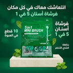 فرشاه اسنان 5x1