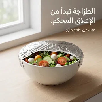 عرض 5 قطع غطاء حفظ الطعام المطاطي بالألمنيوم – 36 قطعة (36 سم)