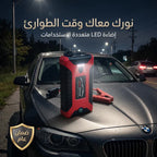 • بنك طاقة لبطارية السيارة