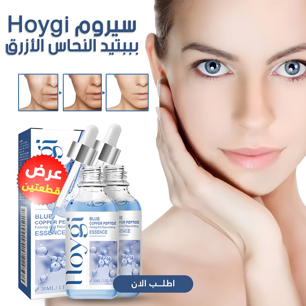 عرض 2 قطعة سيرم Blue PePtide